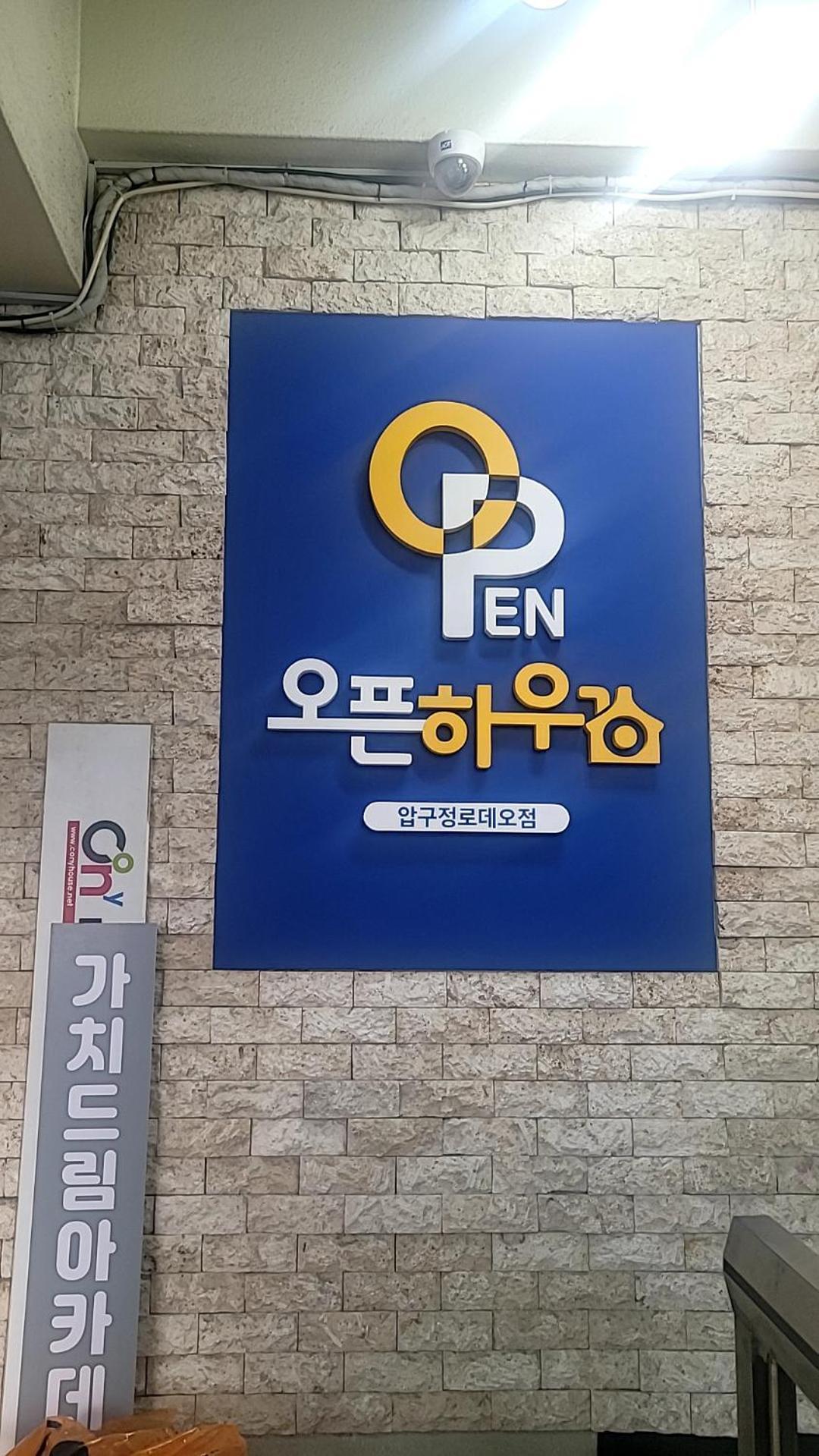 Hotel Open House Apgujeong-Rodeo ,Cony Seúl Exterior foto